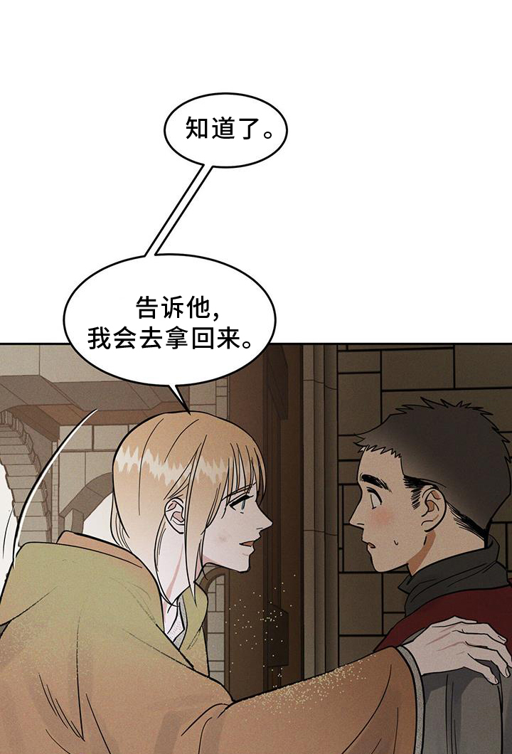 奴隶的自我介绍漫画,第19话1图
