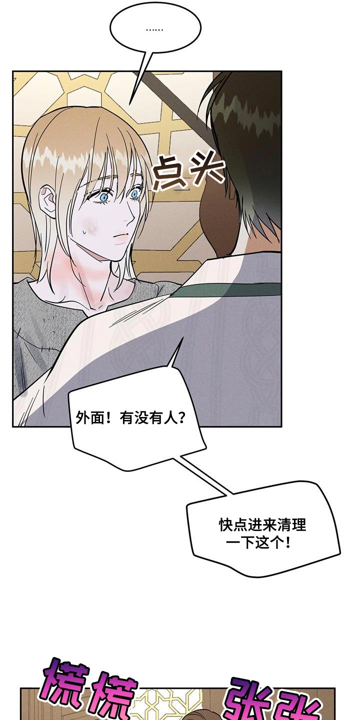 奴隶的自我介绍漫画,第16话2图