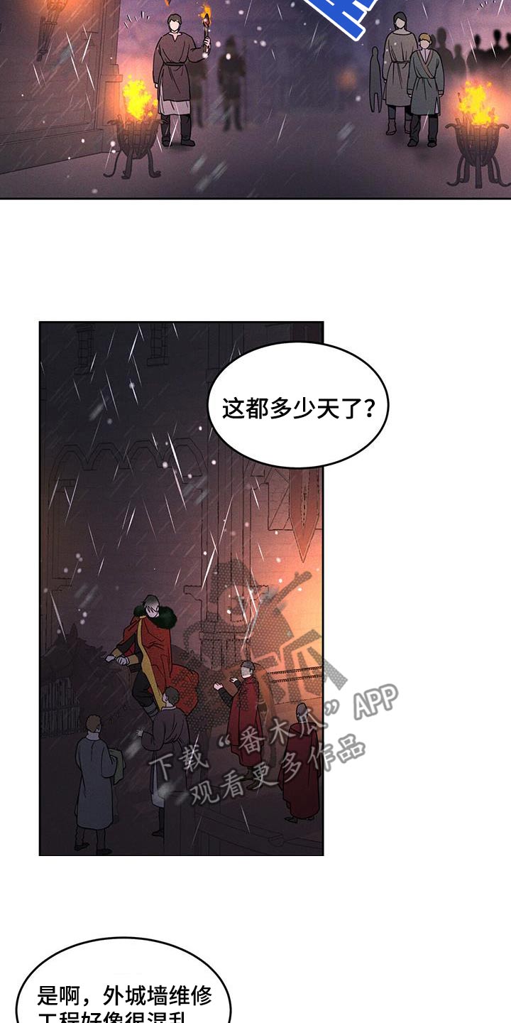 奴隶自我管理效应漫画,第55话3图