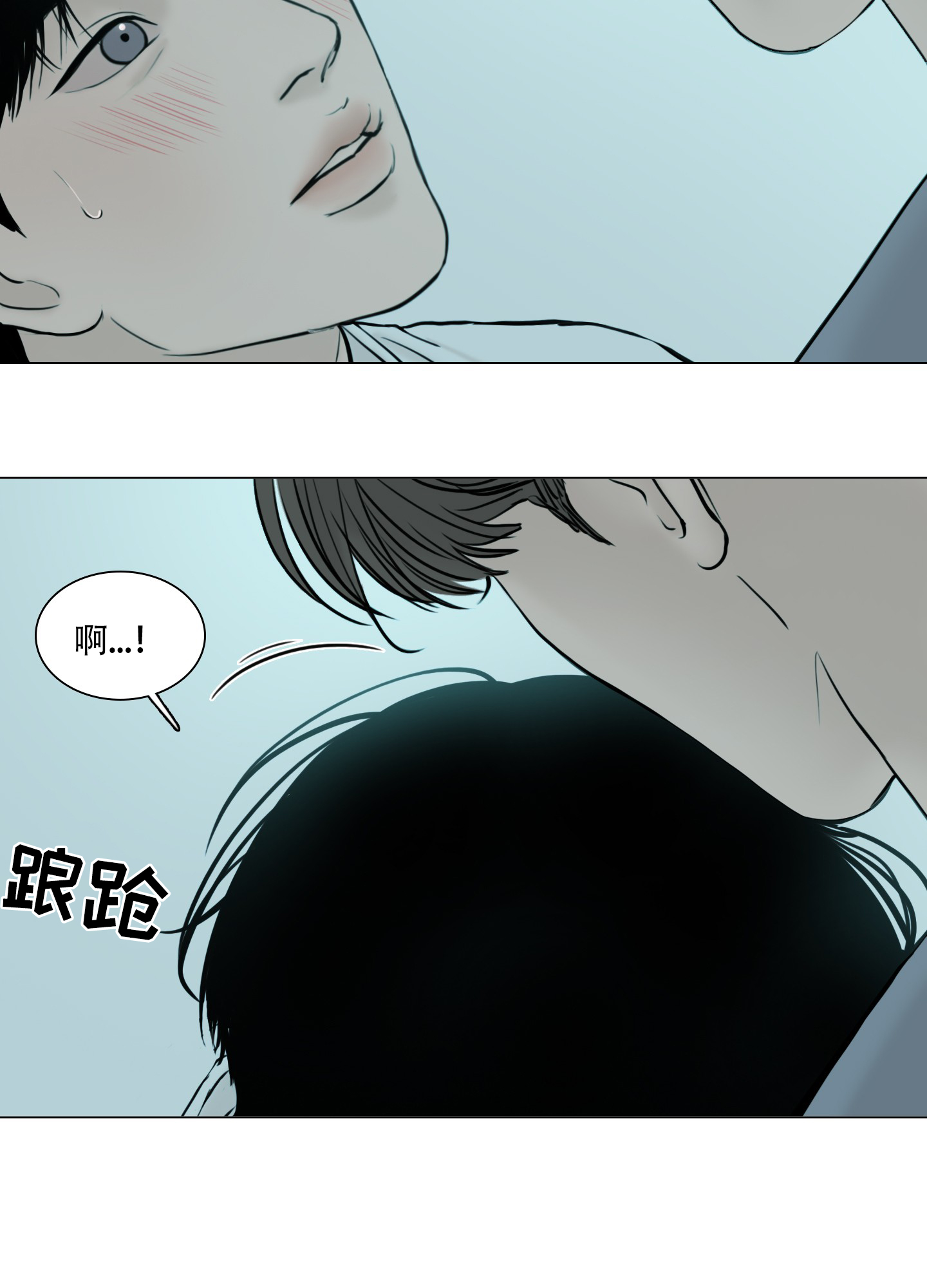 夏天的每天漫画,第3话4图