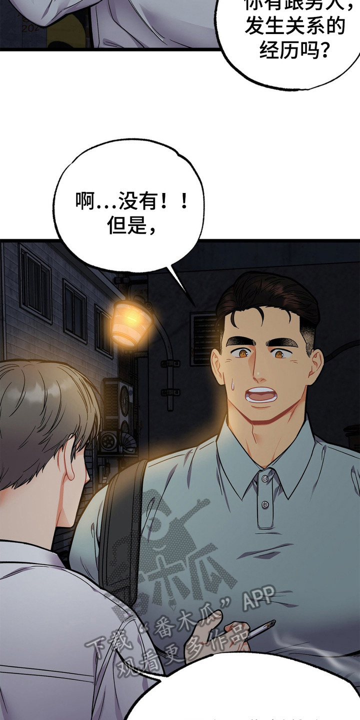 浴火重生西军路冰雪漫画,第13话2图