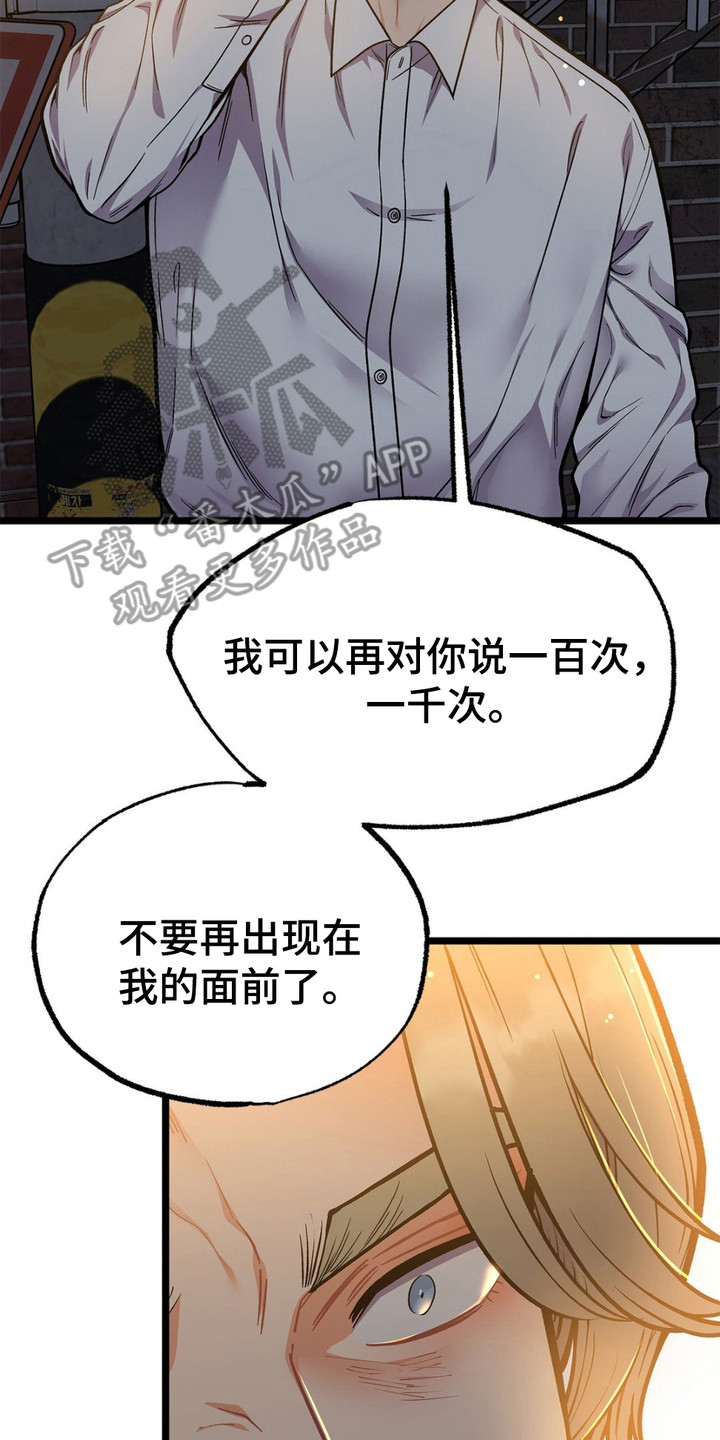 浴火重生任务怎么做盾在哪漫画,第14话2图
