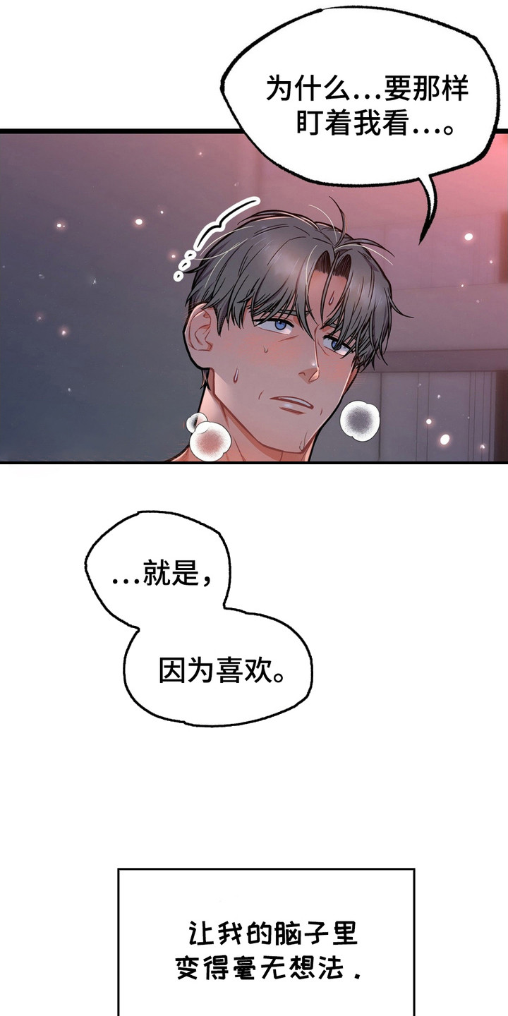 浴火重生之为女复仇大结局漫画,第1话4图