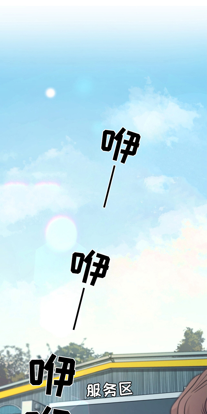 噩梦之旅漫画,第1话1图