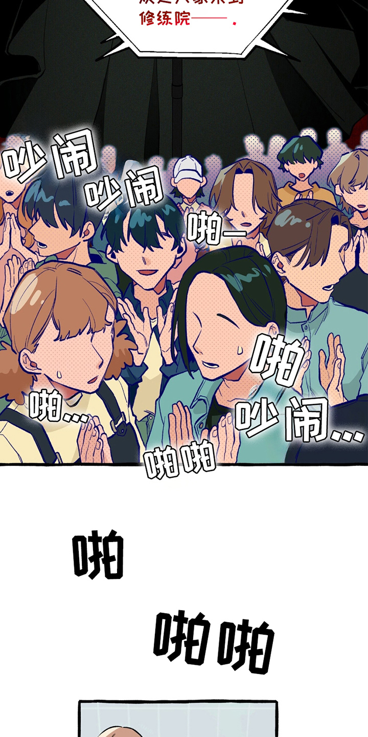 噩梦工厂战场漫画,第8话5图