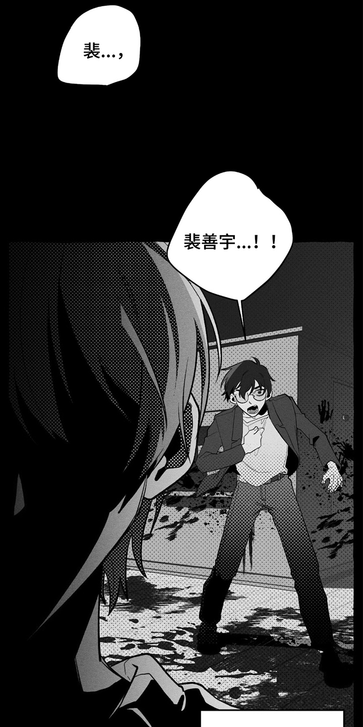 噩梦工厂战场漫画,第21话1图