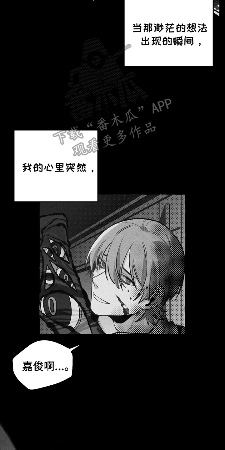 噩梦工厂战场漫画,第21话2图