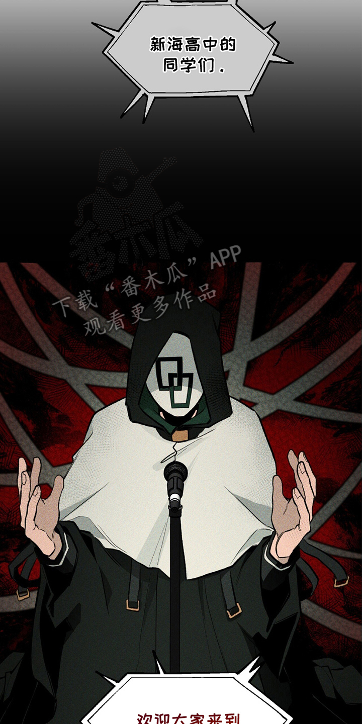 噩梦工厂战场漫画,第8话4图