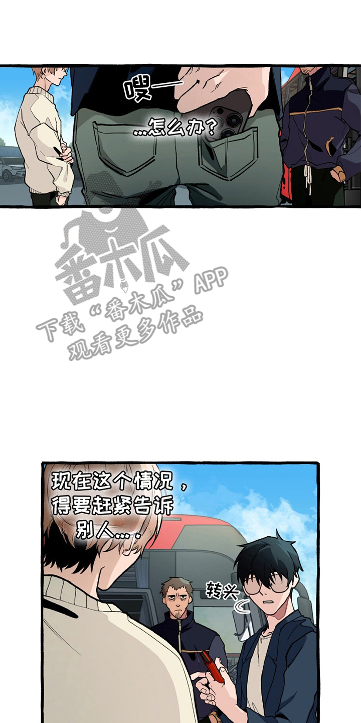 噩梦之旅漫画,第6话4图