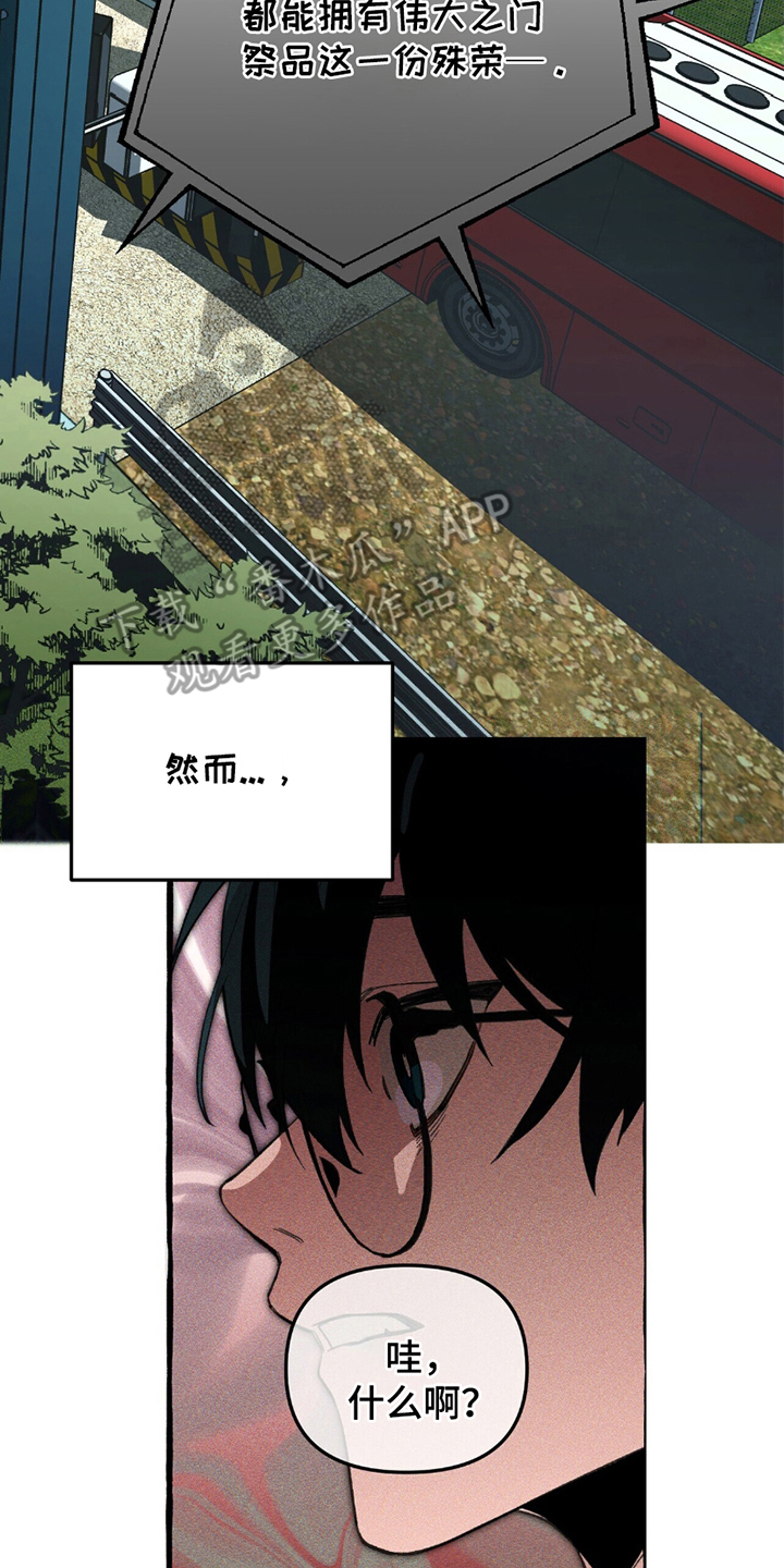 噩梦旅店怪谈漫画,第12话2图