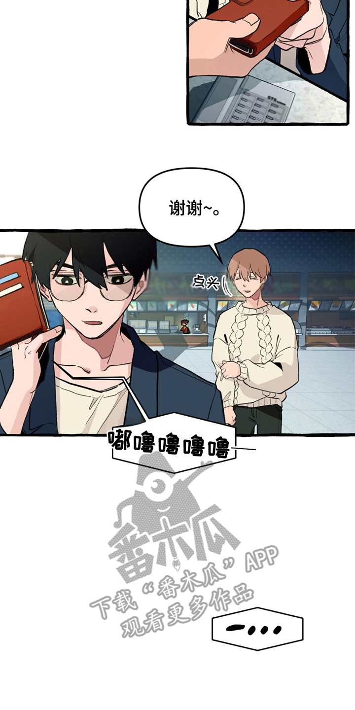 噩梦之旅漫画,第2话4图