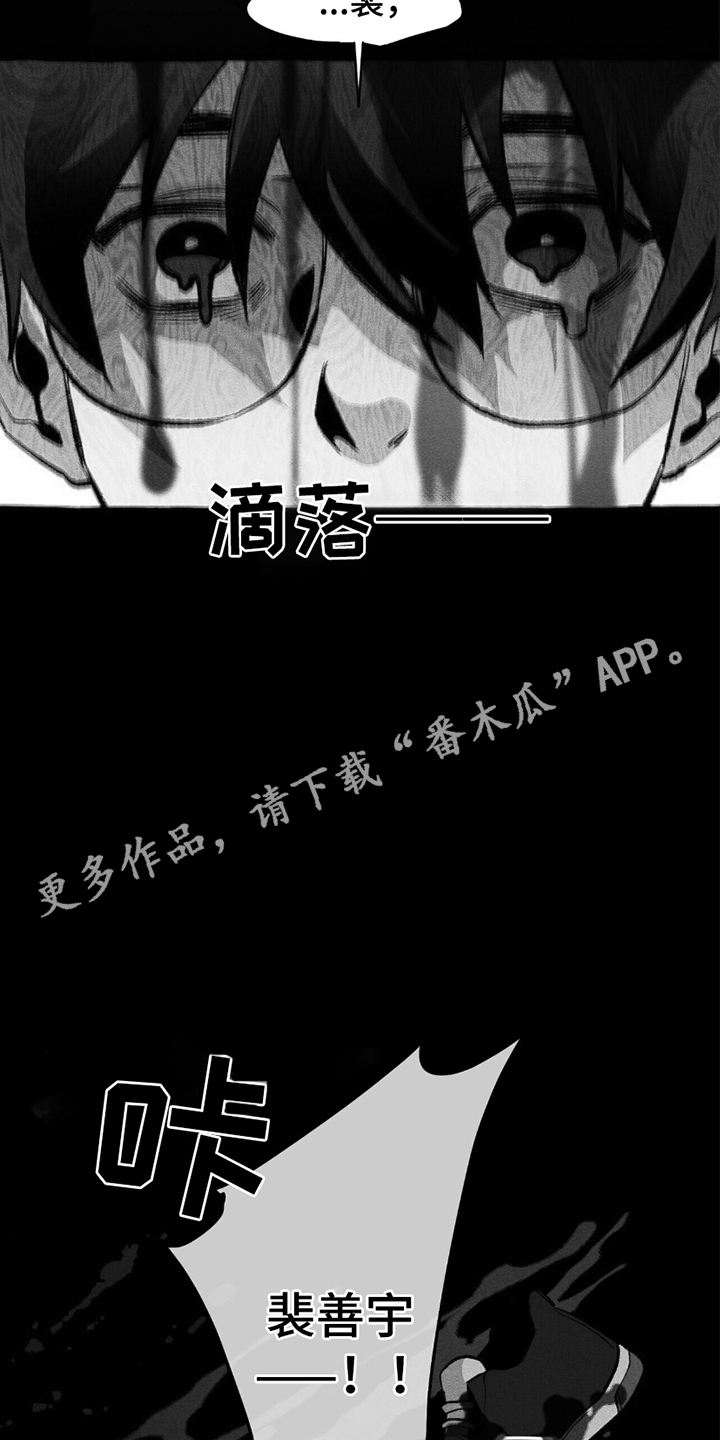 噩梦旅店怪谈漫画,第11话2图