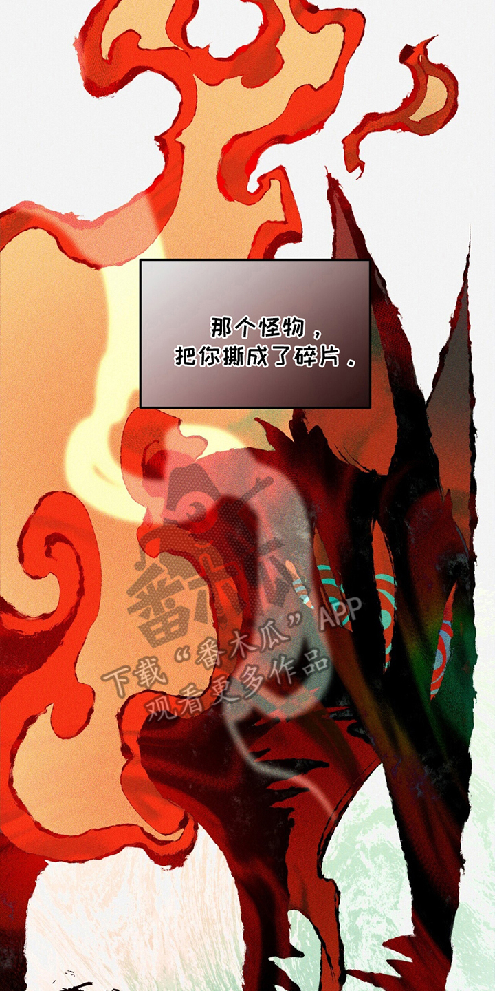 噩梦旅店怪谈漫画,第12话4图