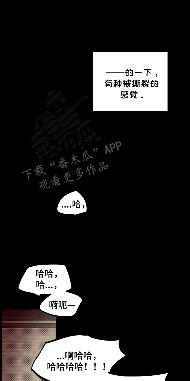 噩梦工厂战场漫画,第21话4图