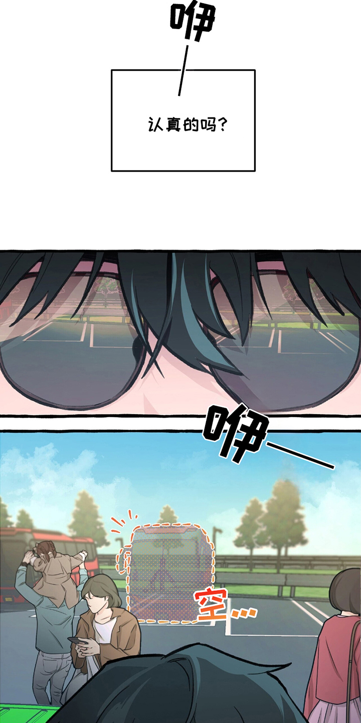 噩梦之旅漫画,第1话3图