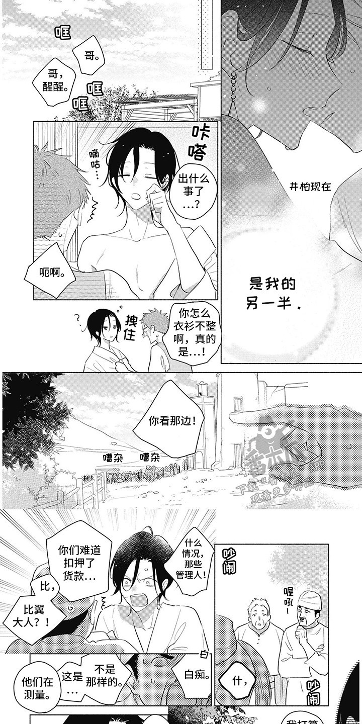 第19话4