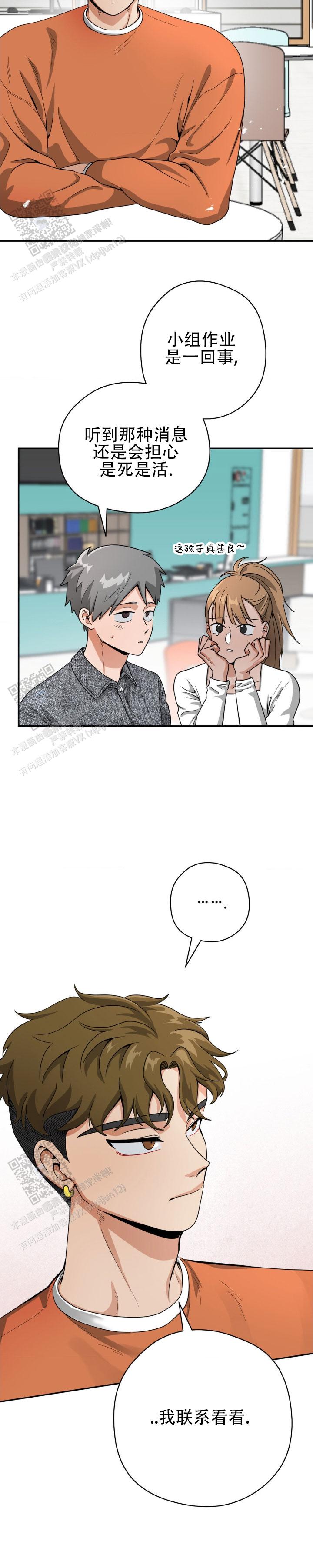 恶搞之家漫画,第5话5图