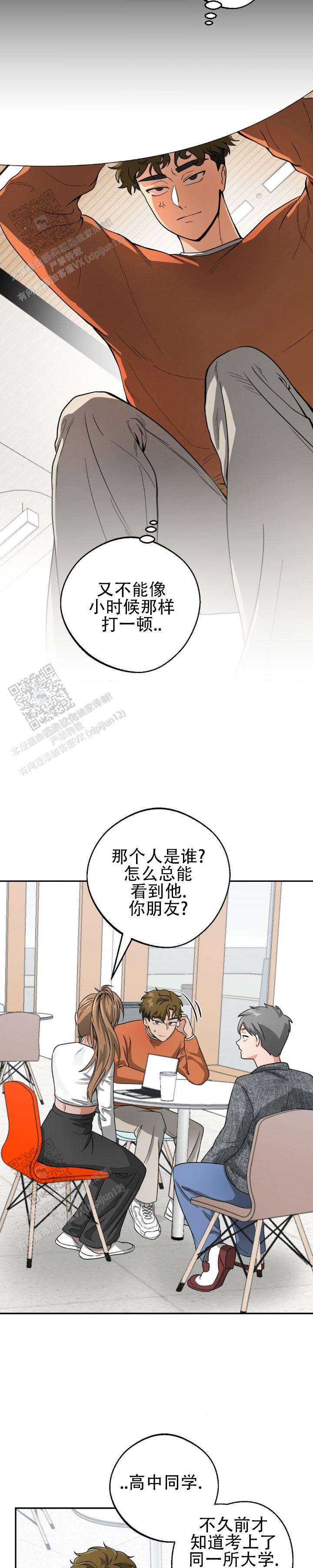 恶搞之家漫画,第5话2图