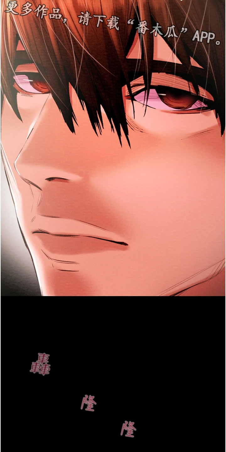 王者征途手游竖屏职业搭配漫画,第7话5图
