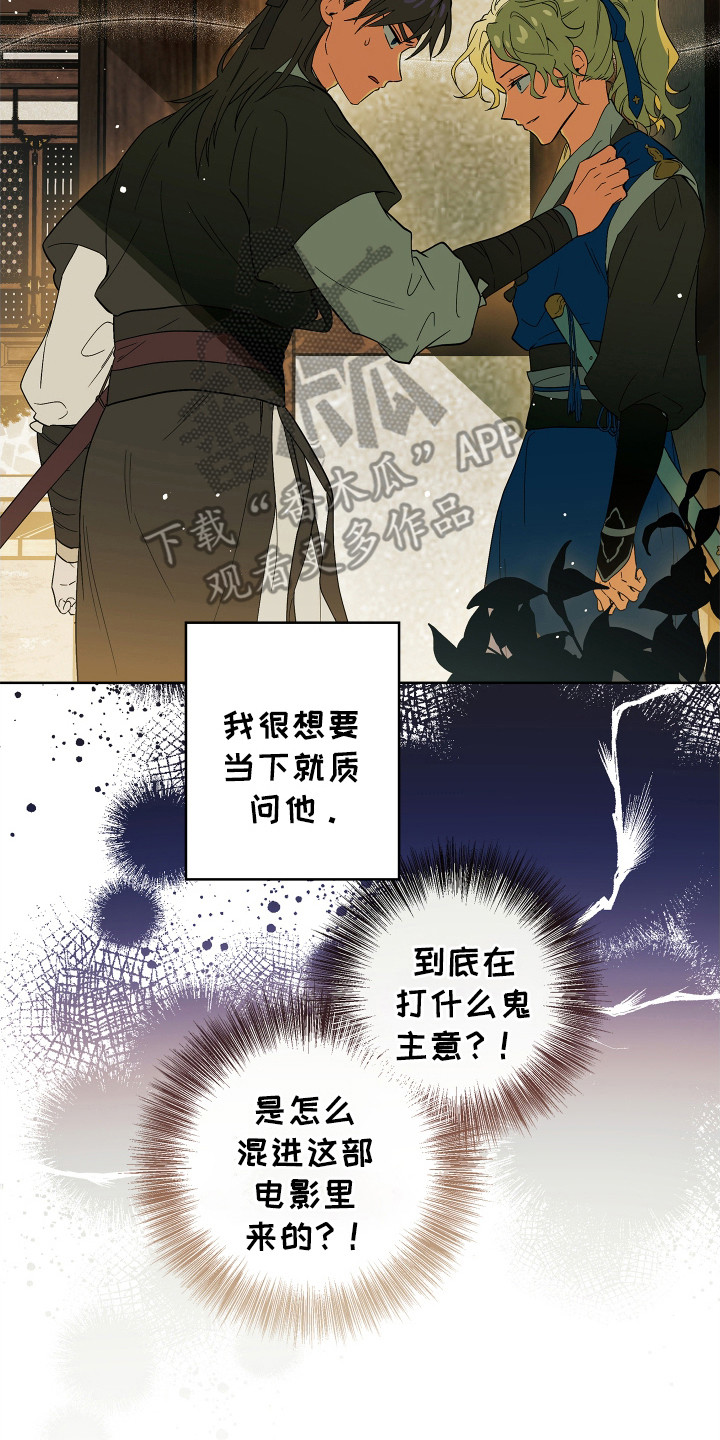 银幕世界漫画,第4话2图