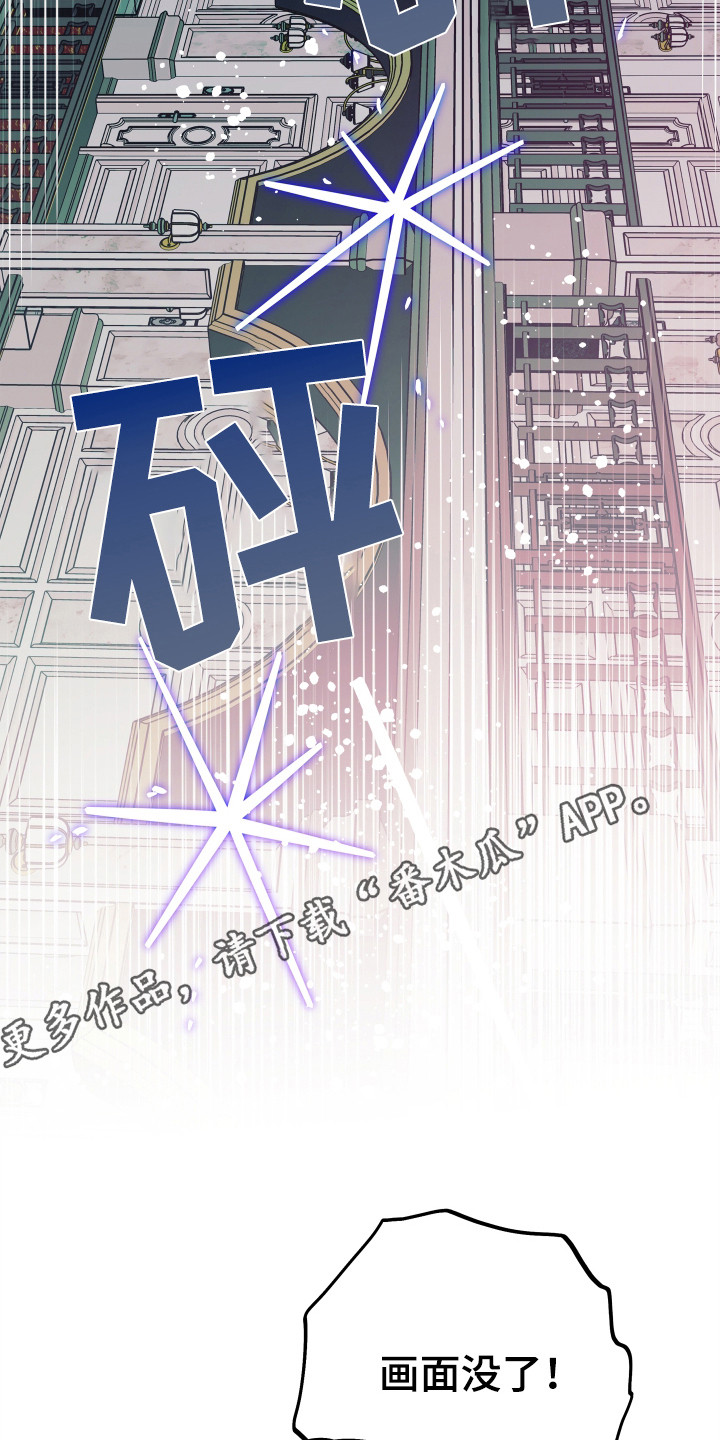 银幕世界漫画,第23话5图