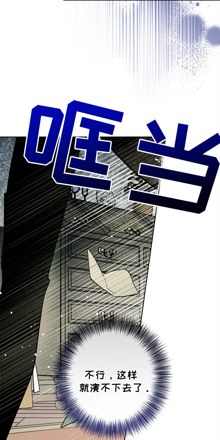 银幕世界漫画,第17话4图