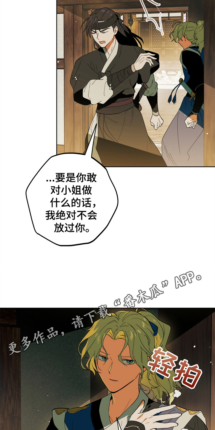 银幕世界漫画,第4话5图
