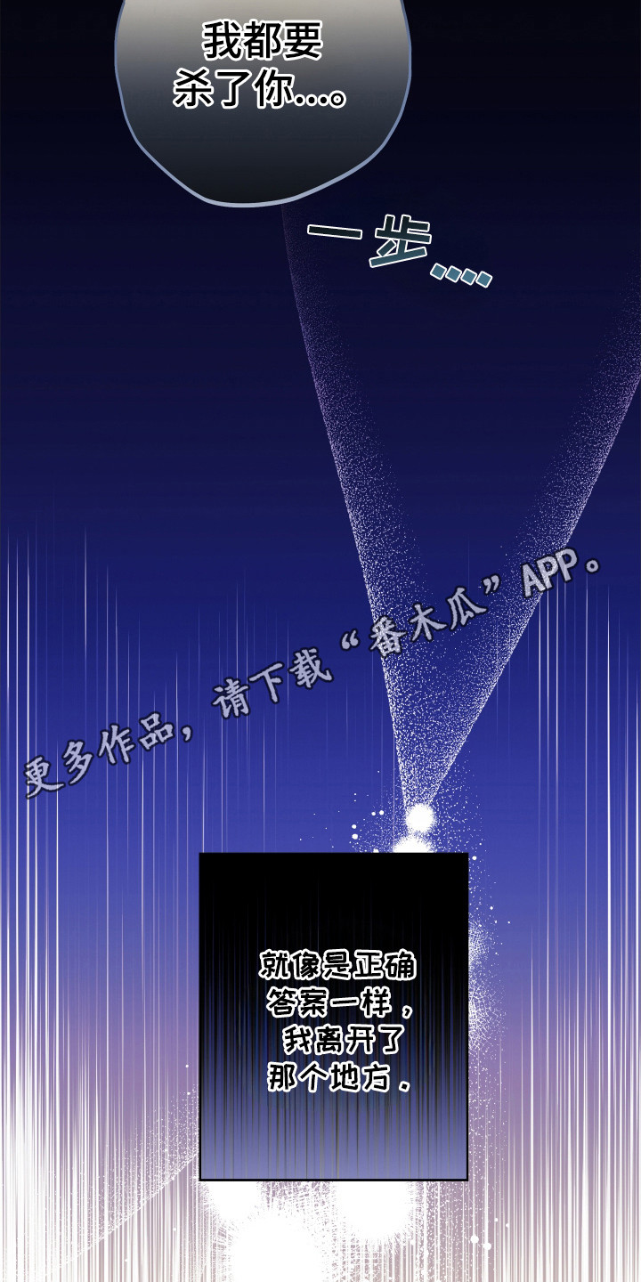 银幕世界漫画,第11话5图