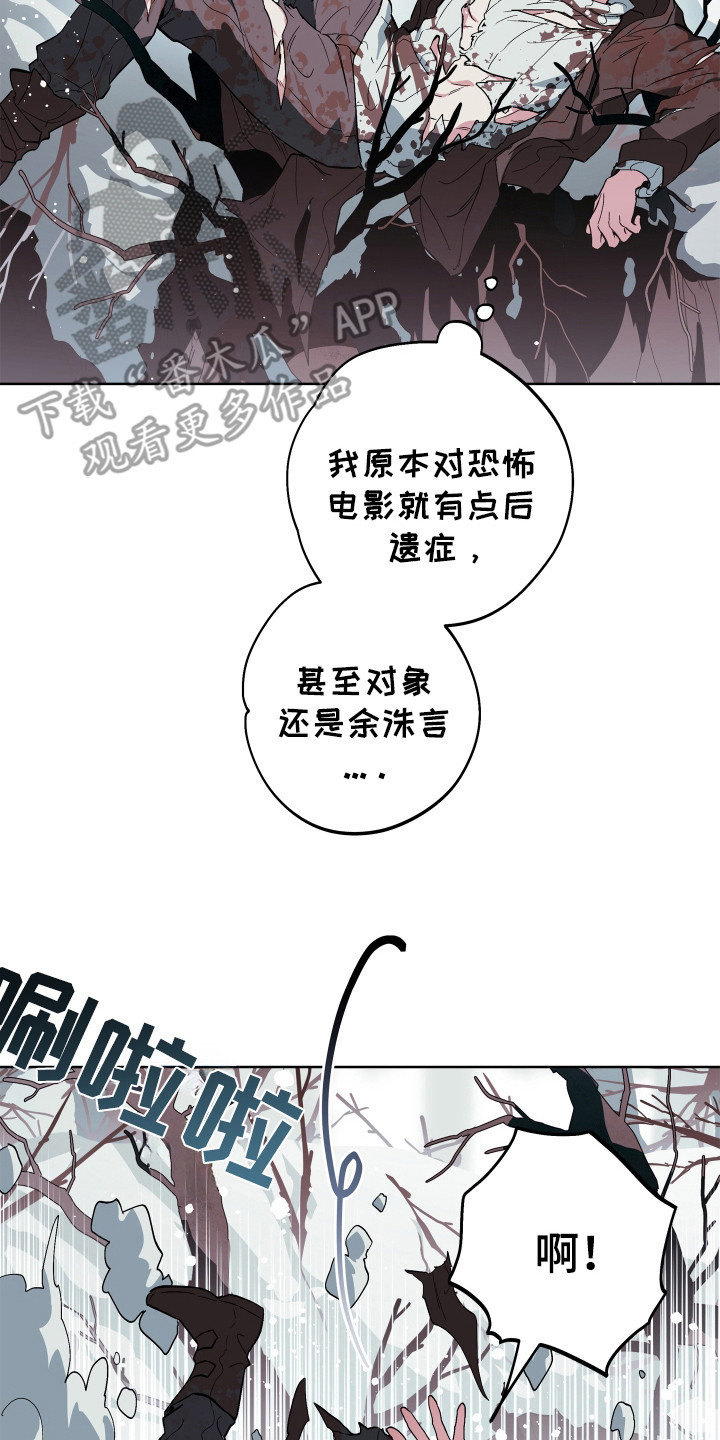 银幕世界漫画,第11话2图