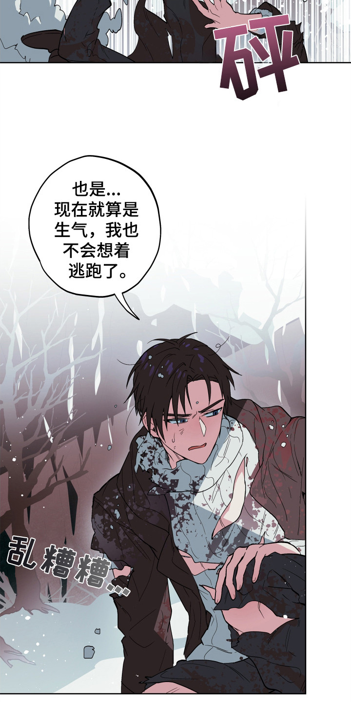 银幕世界漫画,第11话3图