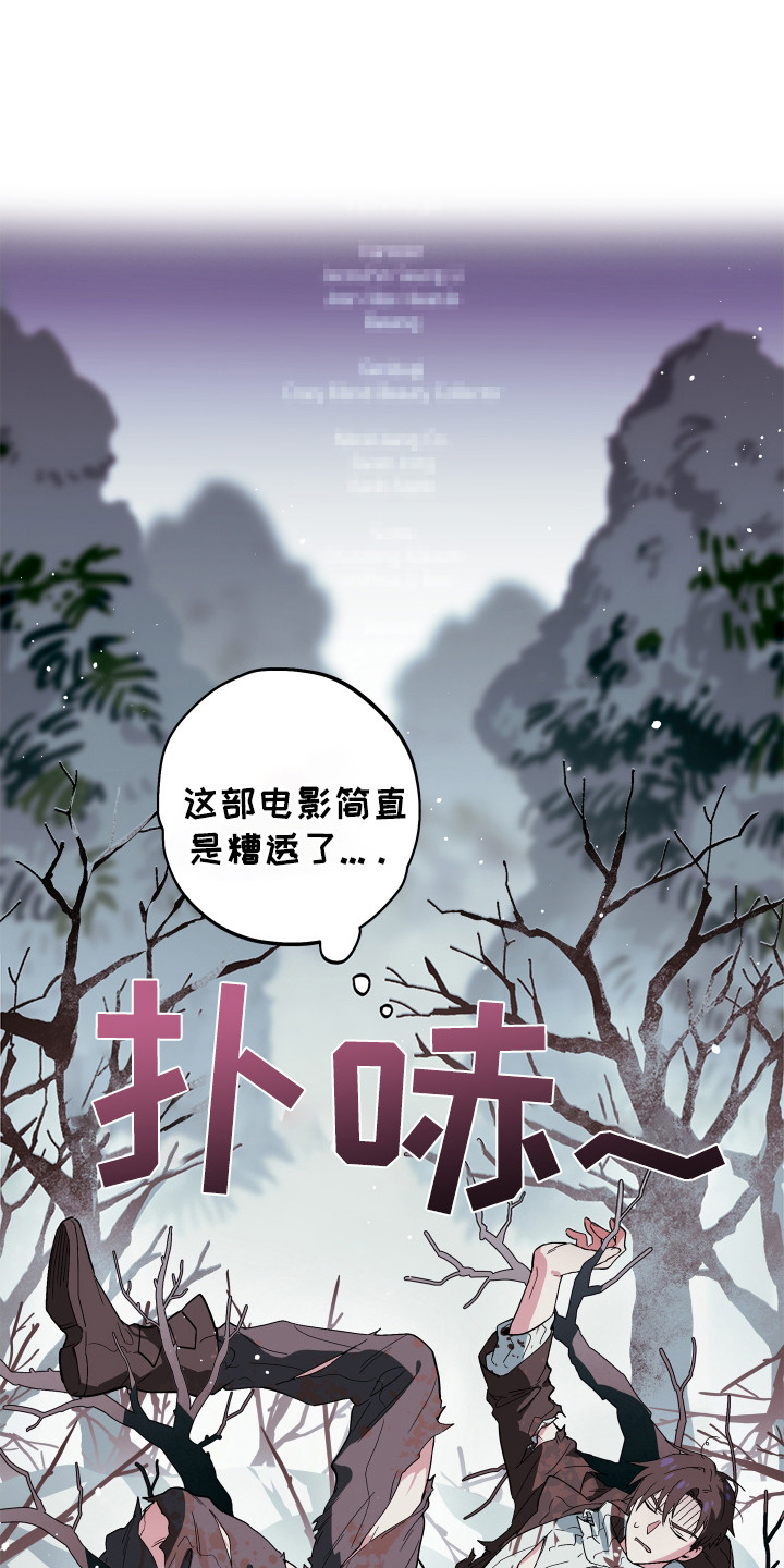 银幕世界漫画,第11话1图