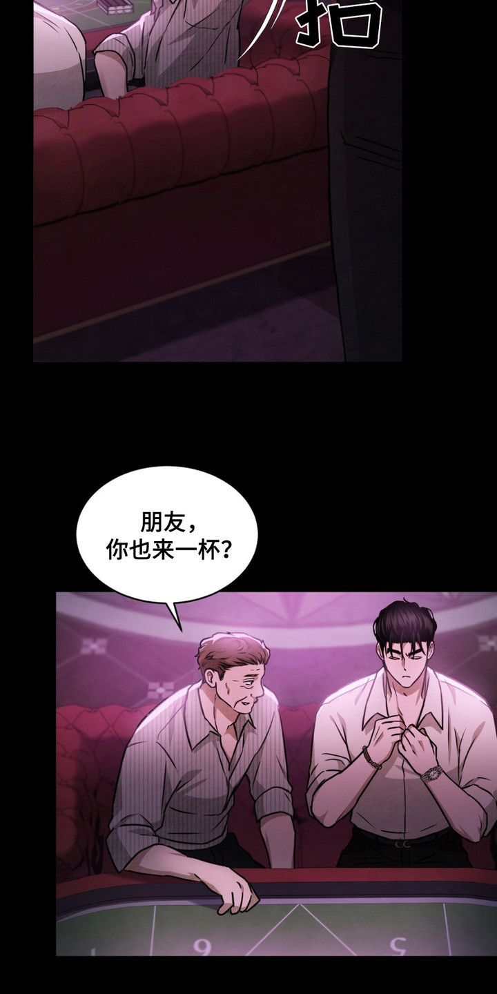 赌局陷阱是什么电影漫画,第13话3图
