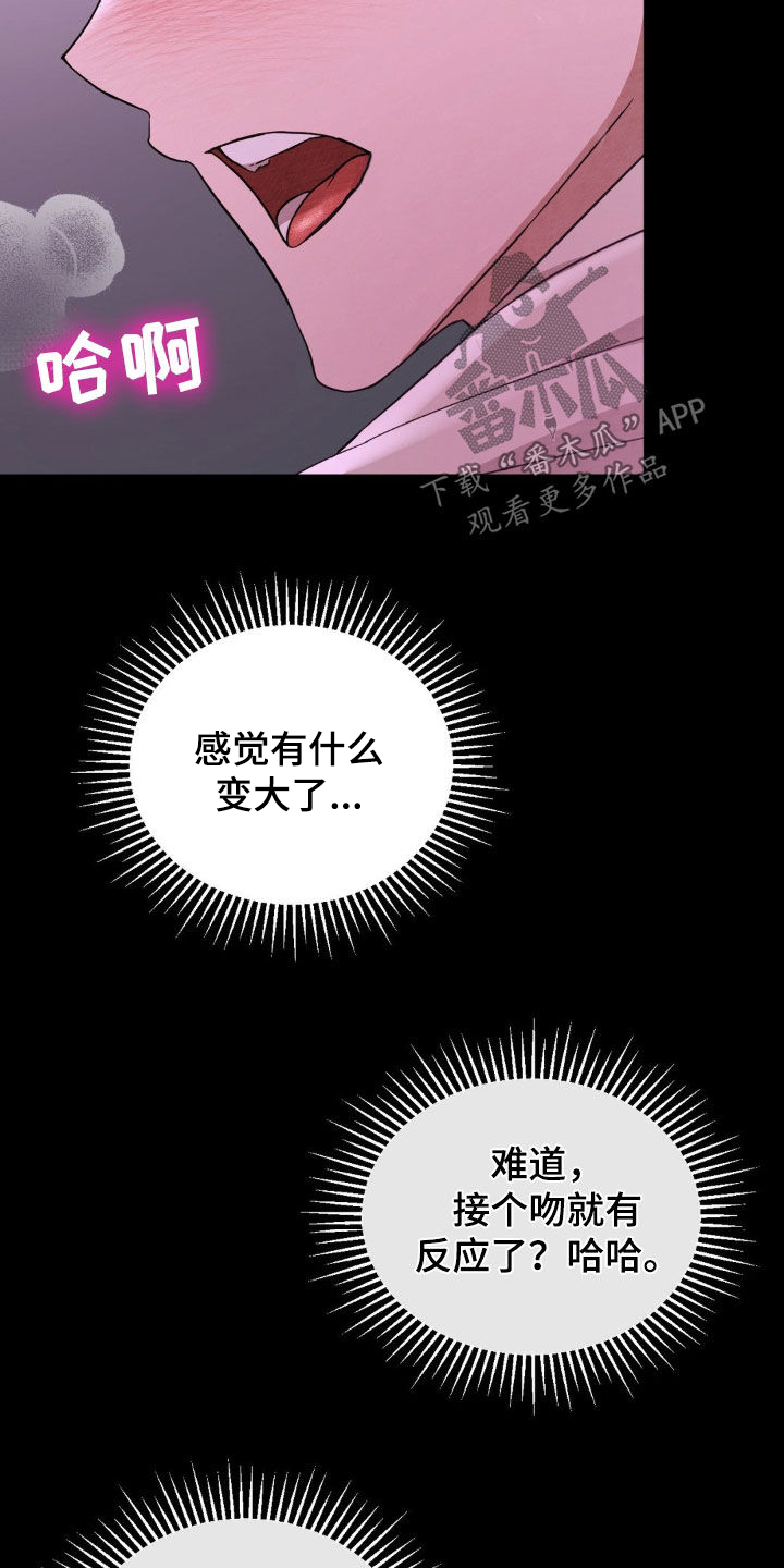 赌城陷阱漫画免费阅读漫画,第16话3图