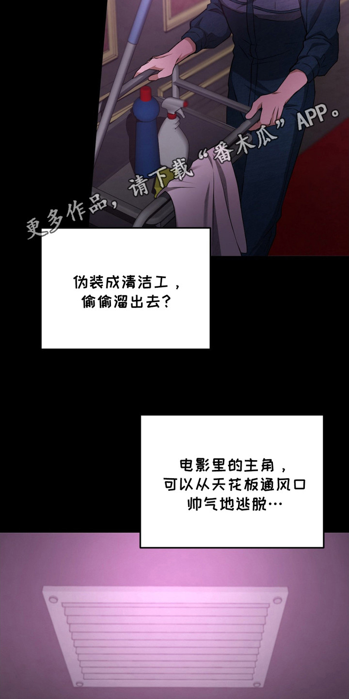 赌城陷阱漫画免费阅读漫画,第10话5图