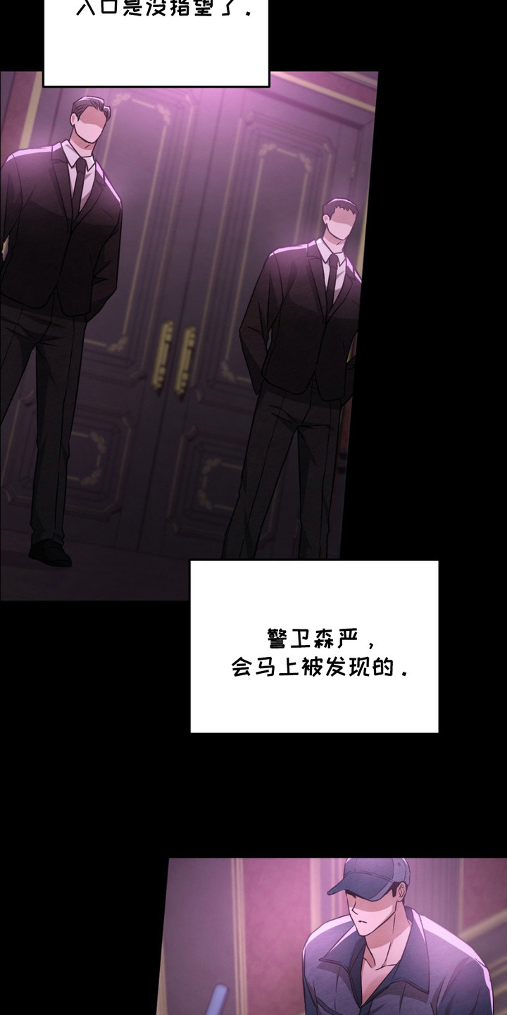 赌城陷阱漫画免费阅读漫画,第10话4图