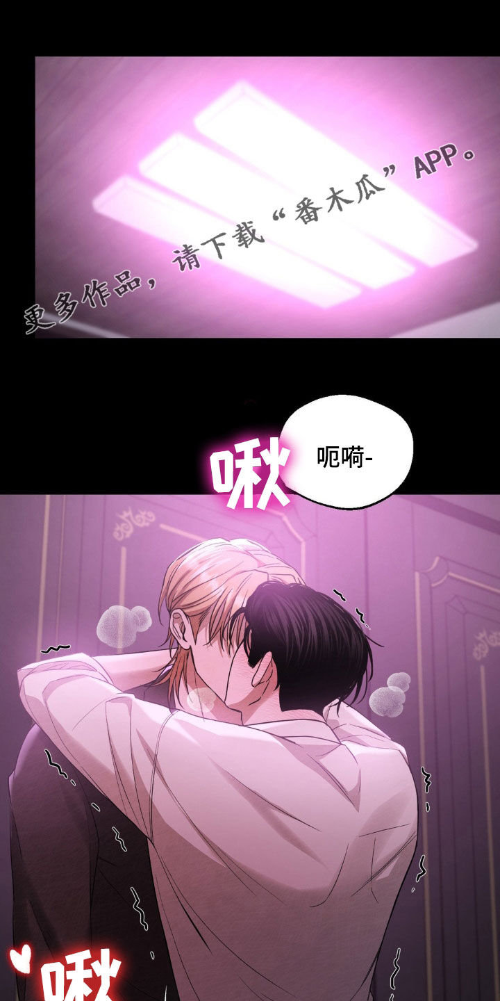赌城陷阱漫画免费阅读漫画,第16话1图