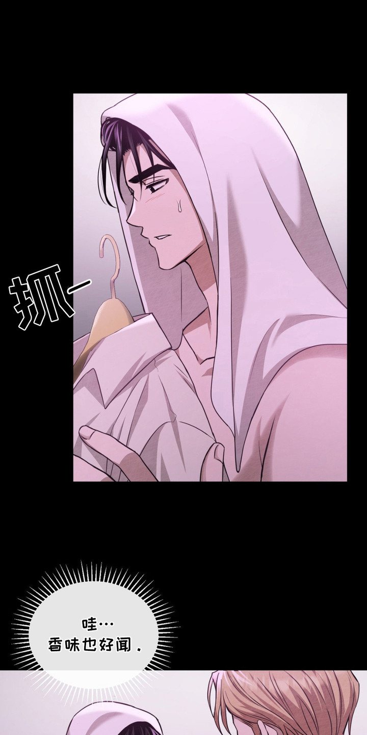 赌局陷阱是什么电影漫画,第8话1图