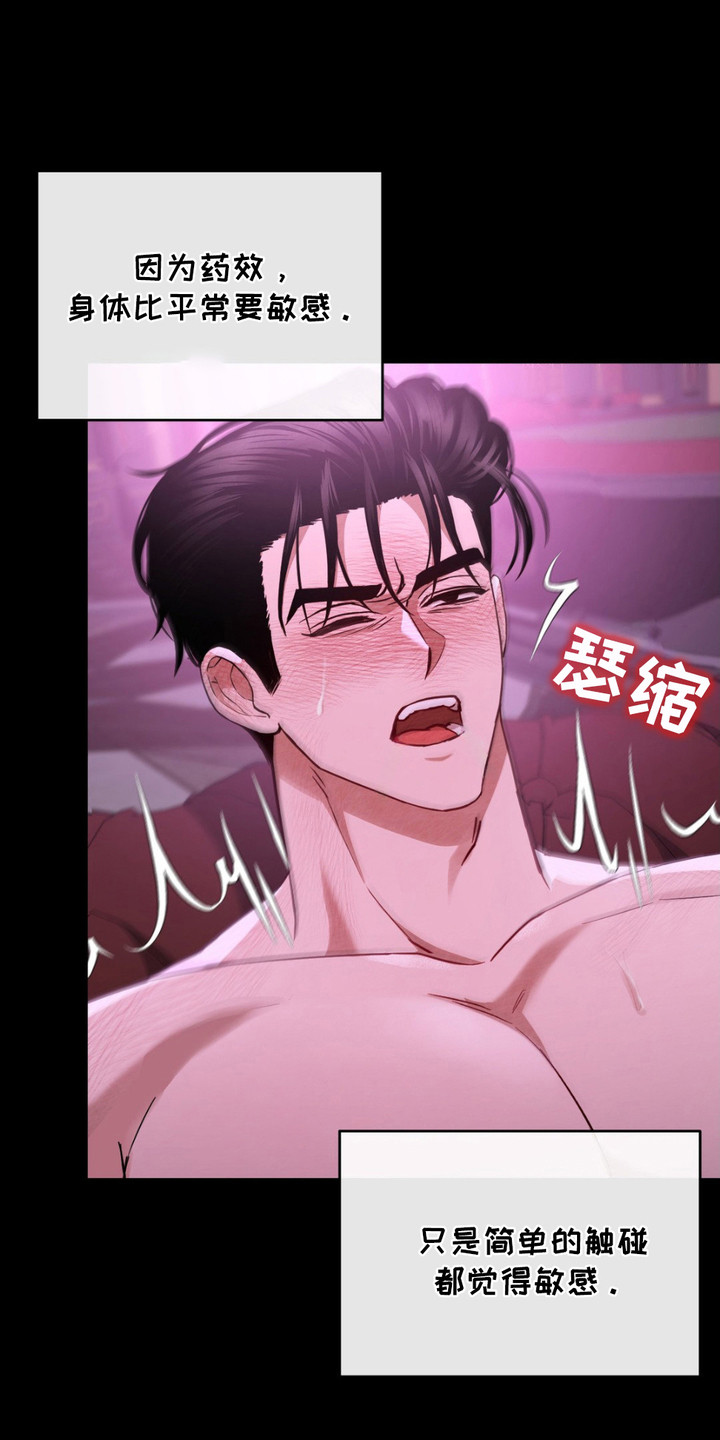 赌局陷阱是什么电影漫画,第15话1图