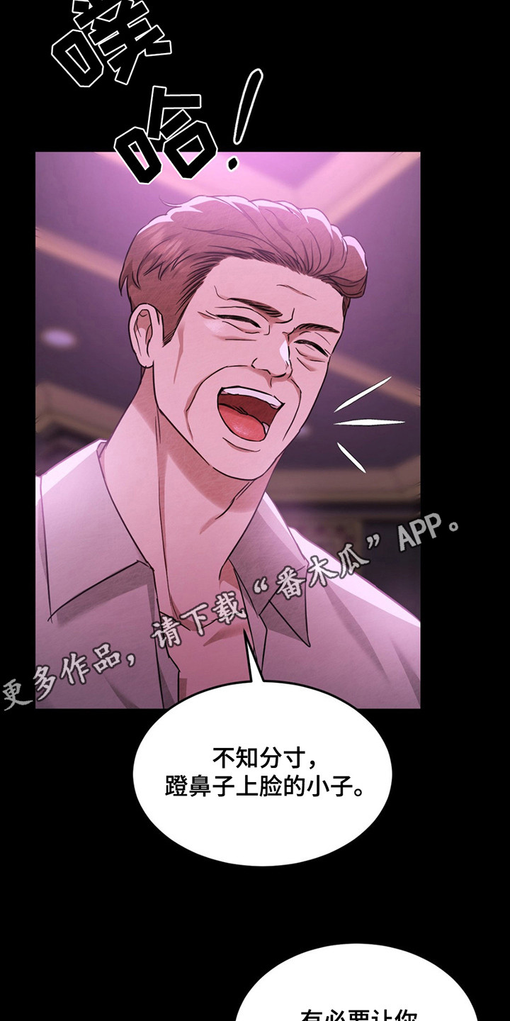 赌局陷阱是什么电影漫画,第15话5图
