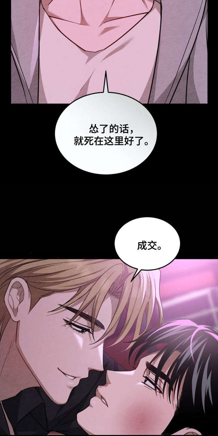 赌城陷阱漫画免费阅读漫画,第6话3图