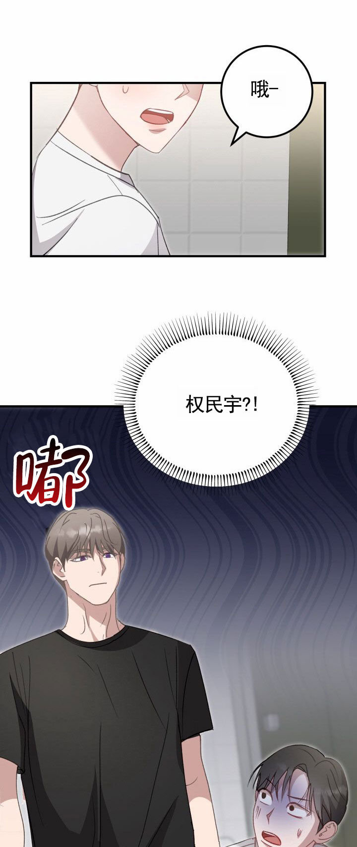外星生命漫画,第3话1图