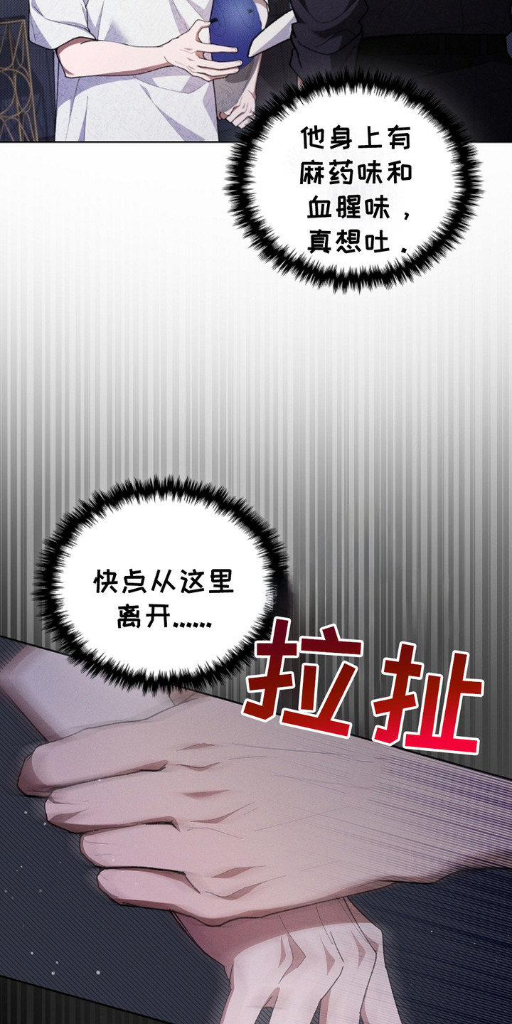小白狗奇遇记漫画全集免费观看漫画,第7话4图