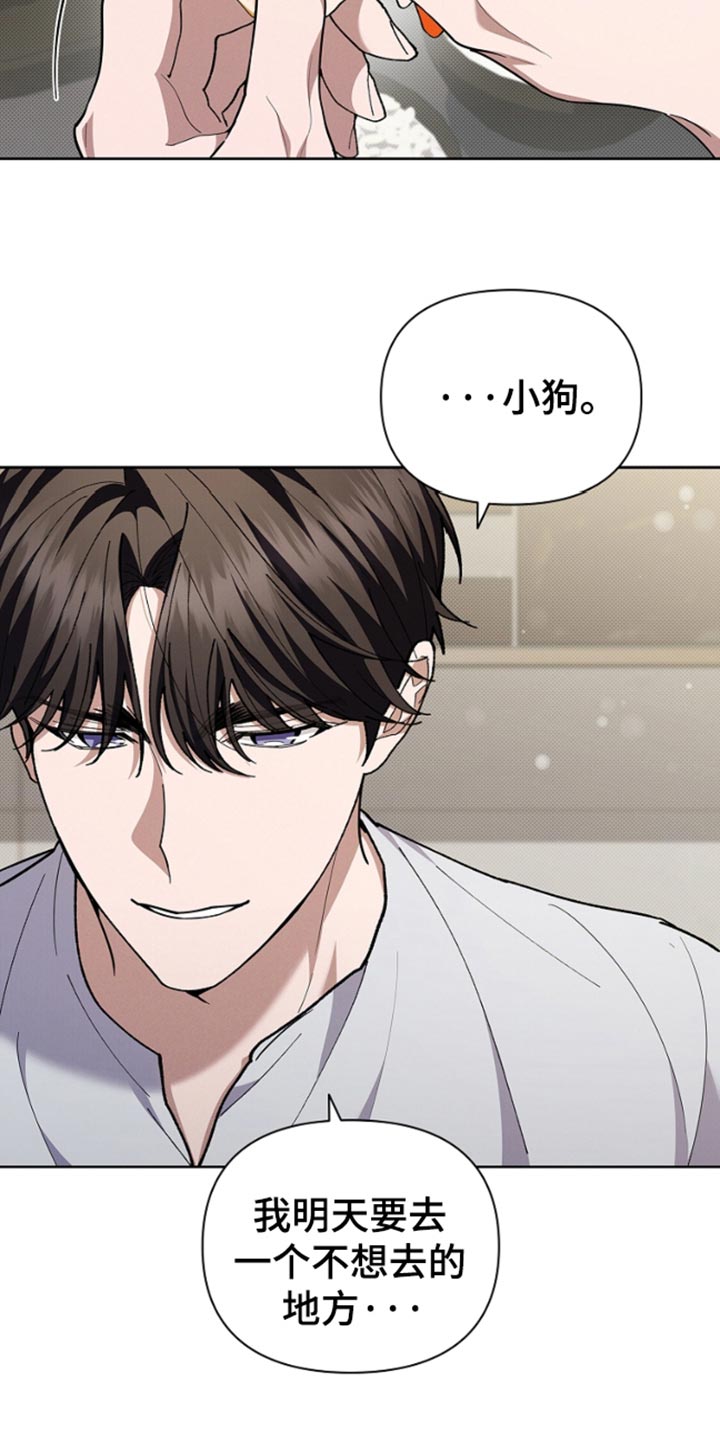 小白狗奇遇记漫画,第28话4图