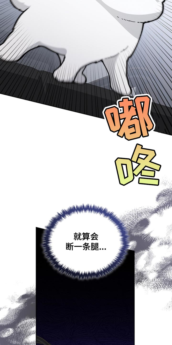 小白狗奇遇记动漫漫画,第26话3图