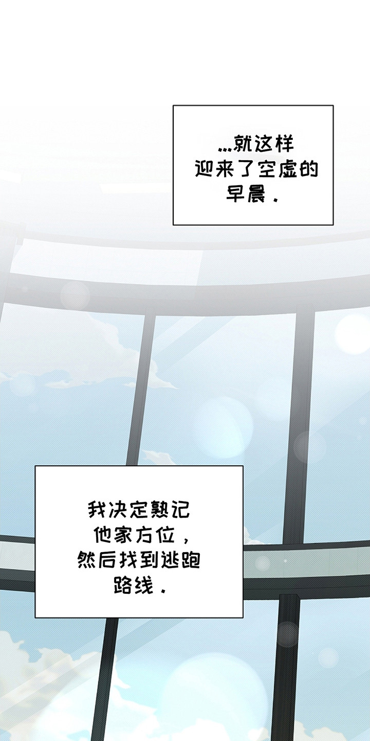 小白狗奇遇记漫画全集免费观看漫画,第13话1图