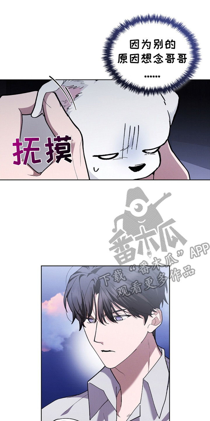 小白狗奇遇记动漫漫画,第19话2图