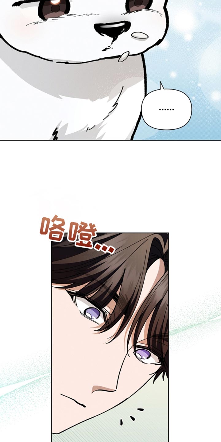 小白狗奇遇记动漫漫画,第29话3图