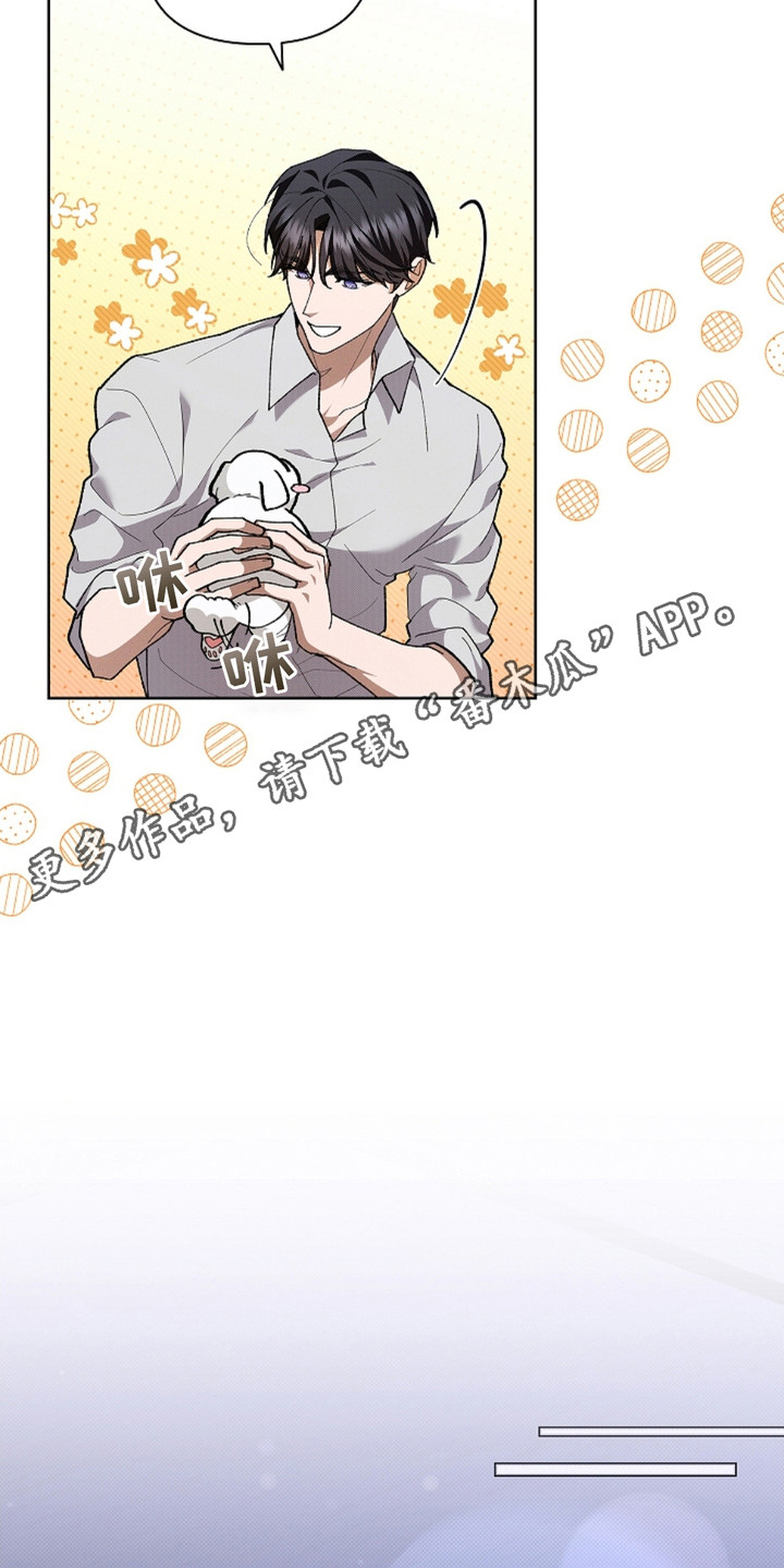 小白狗奇遇记动漫漫画,第19话5图
