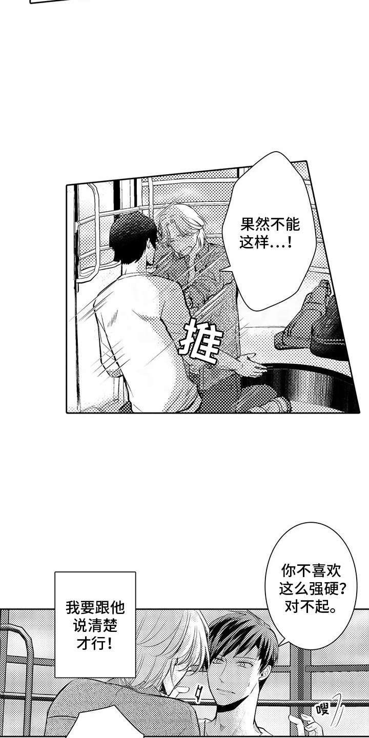 逆袭男神化妆漫画,第20话3图