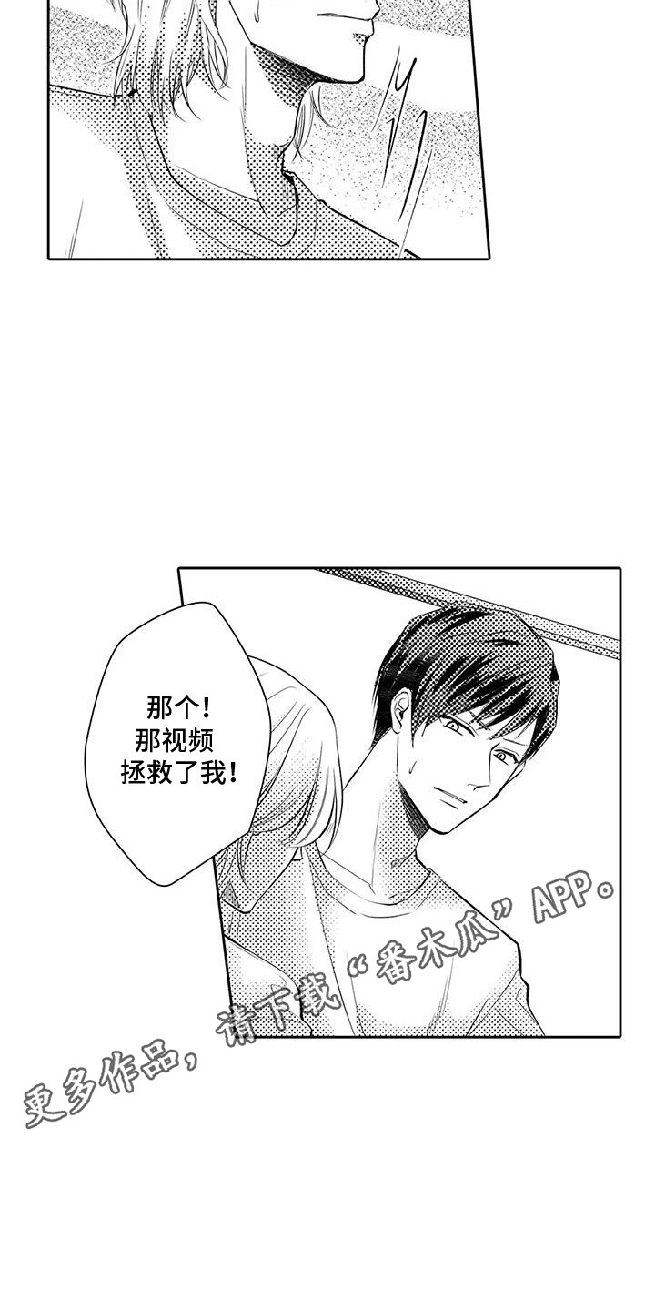 逆袭化妆术漫画,第14话2图